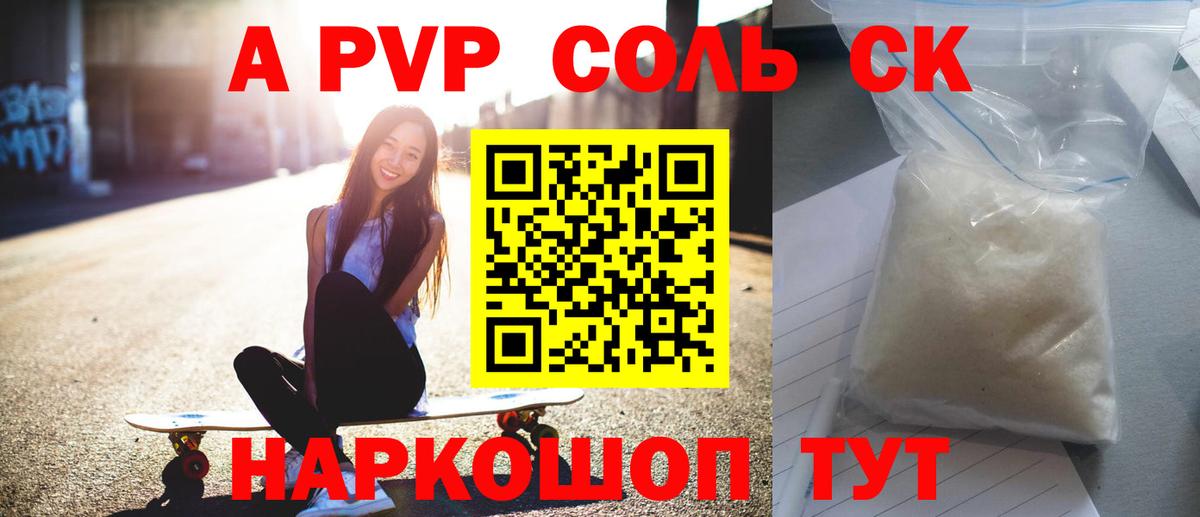 Alpha PVP кристаллы Дзержинск
