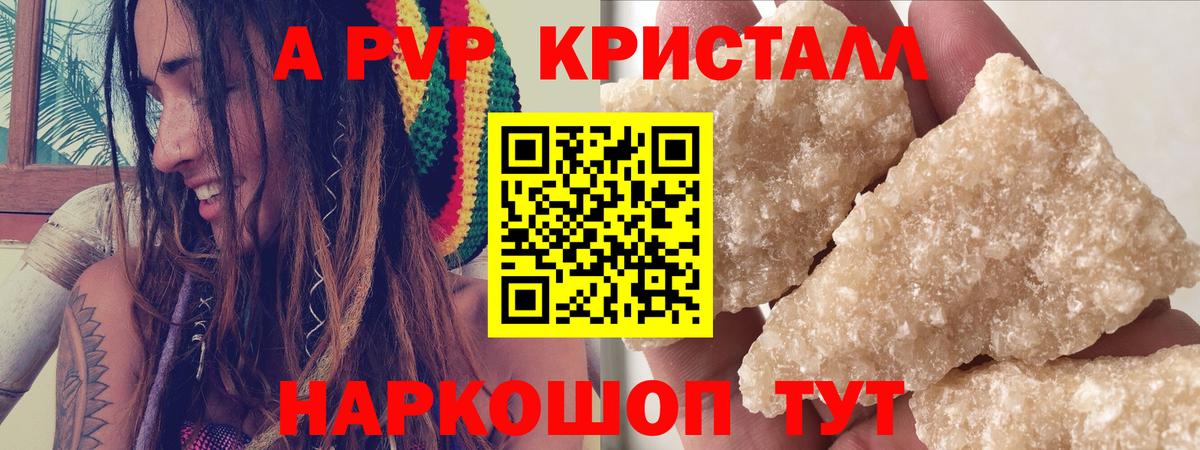 Дзержинск  Альфа ПВП Crystall  А ПВП крисы CK  Alpha-PVP кристаллы  Вход с VPN 