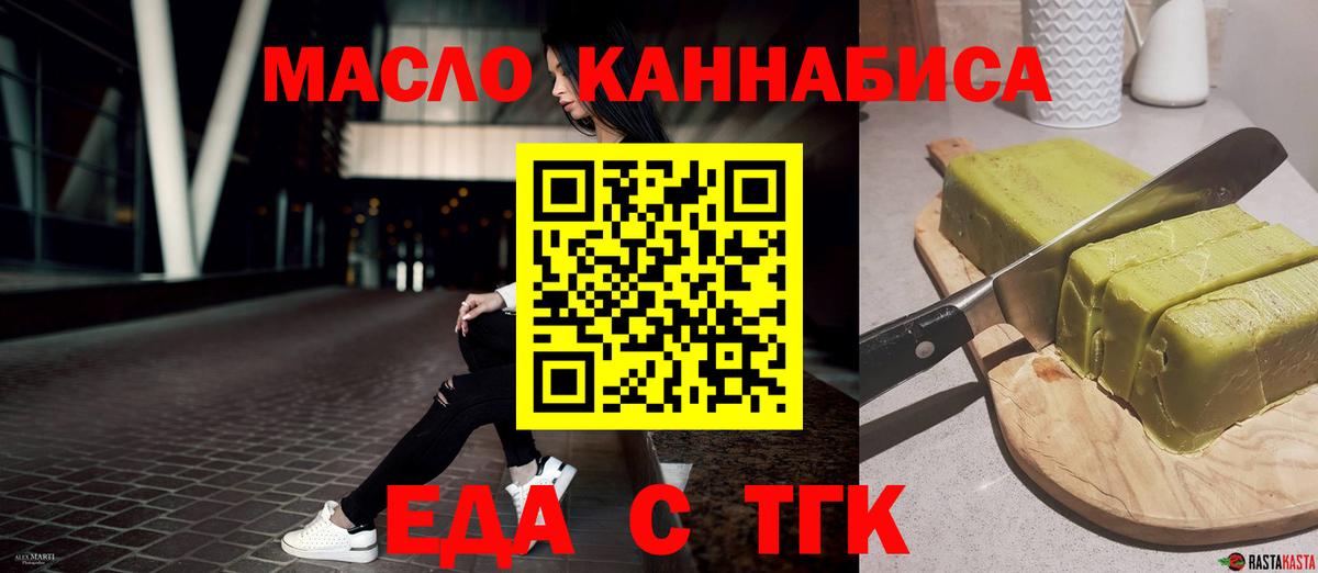 Canna-Cookies конопля  Вход с VPN  Дзержинск 