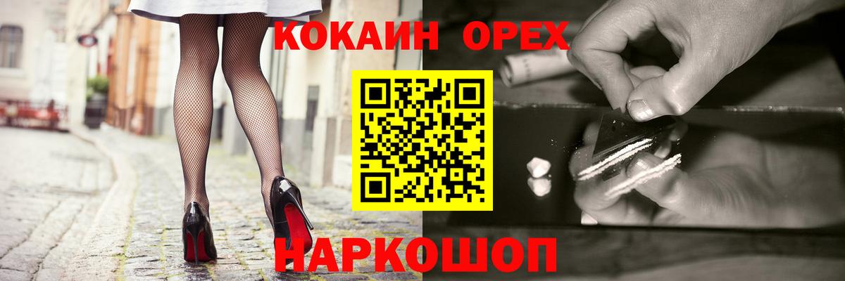 КОКАИН Колумбийский Дзержинск