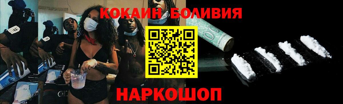 COCAIN Перу  Вход с VPN  купить  цена  Кокаин Fish Scale  Дзержинск 