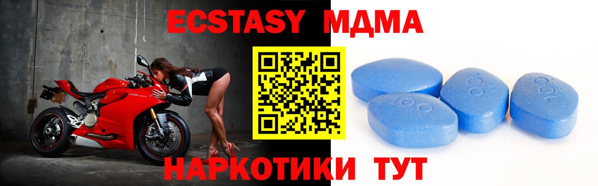 Ecstasy круглые  ЭКСТАЗИ MDMA  Дзержинск  Вход с VPN 