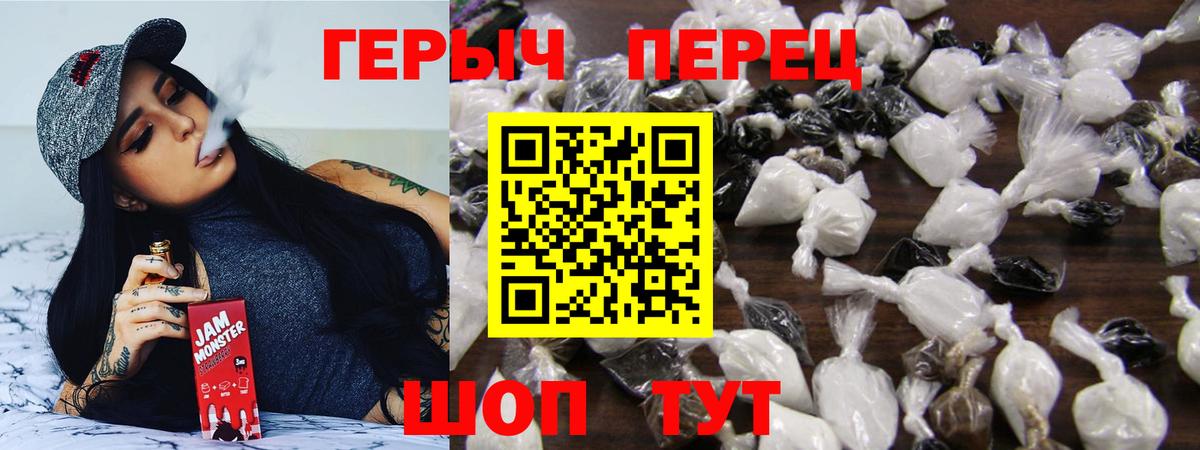 ГЕРОИН белый  Вход с VPN  Дзержинск 