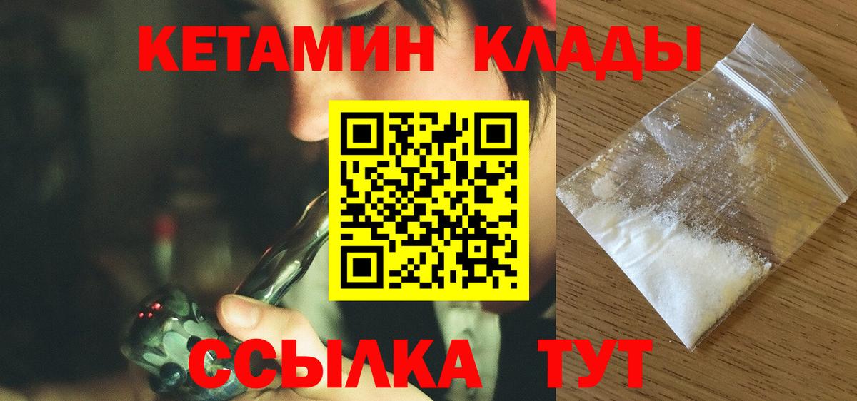 КЕТАМИН ketamine Дзержинск