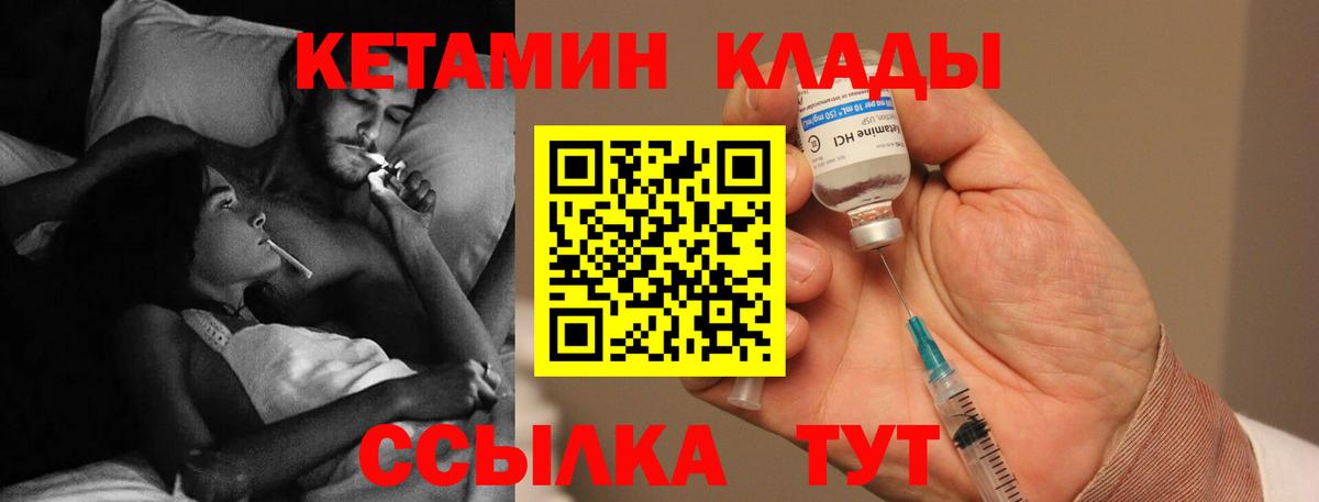 Кетамин VHQ  Вход с VPN  Дзержинск  Кетамин ketamine 