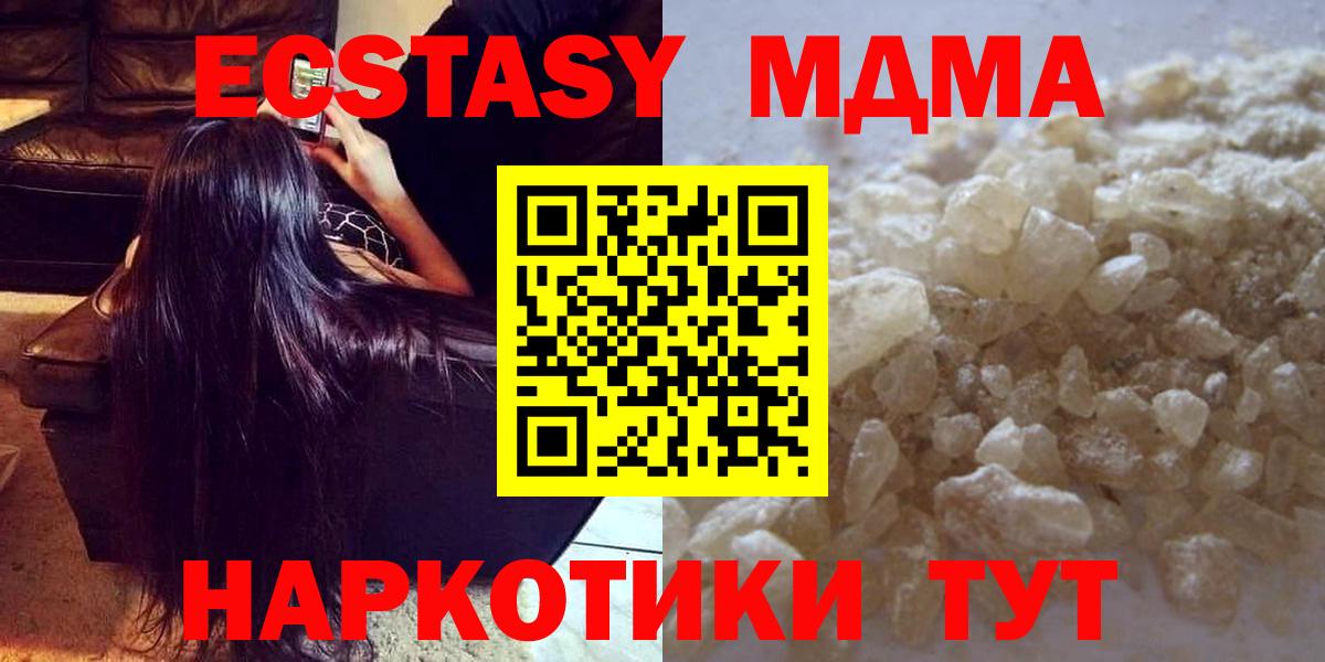 МДМА  МДМА кристаллы  Вход с VPN  МДМА молли  Дзержинск 