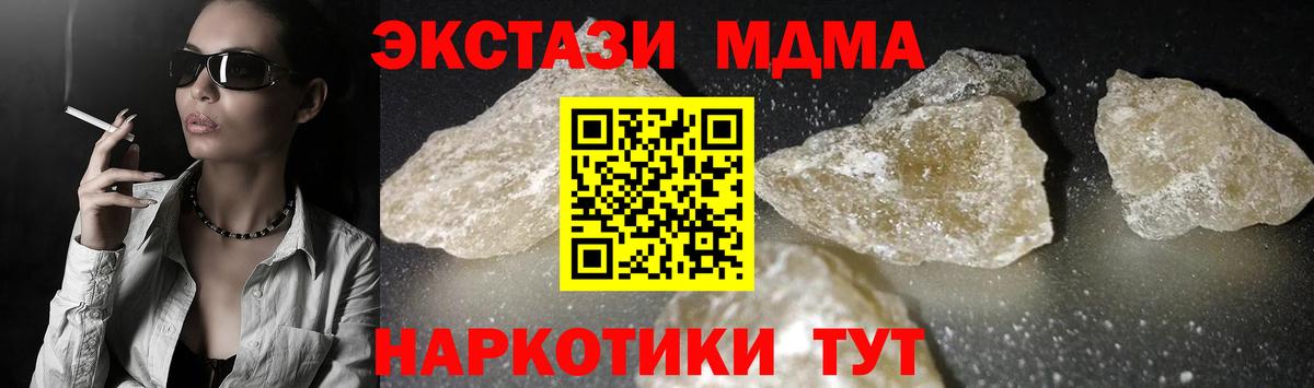 МДМА VHQ Дзержинск