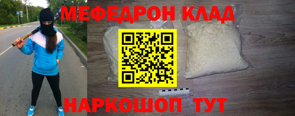 МЕФ мука Дзержинск