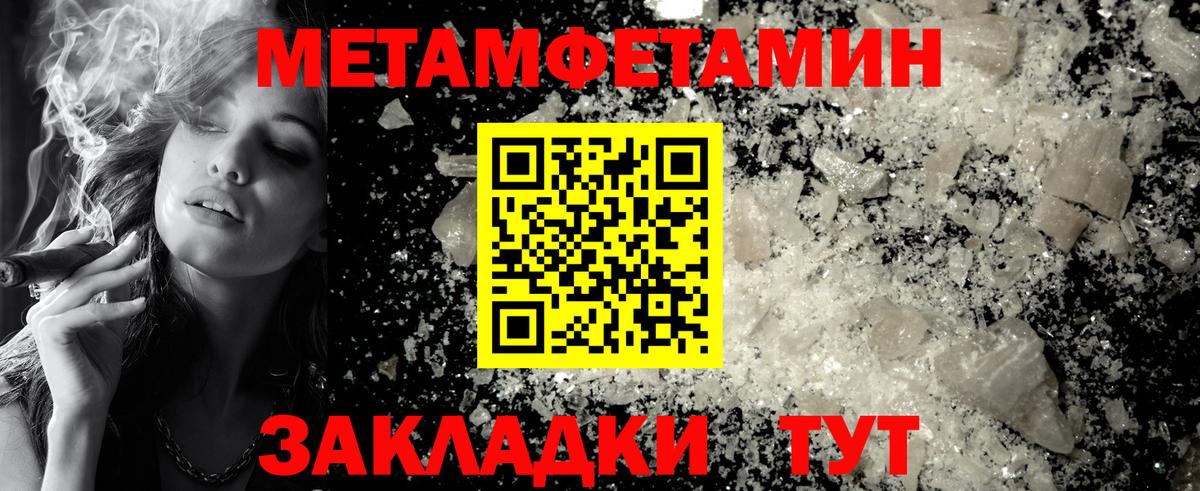 Метамфетамин кристалл  Вход с VPN  Дзержинск 