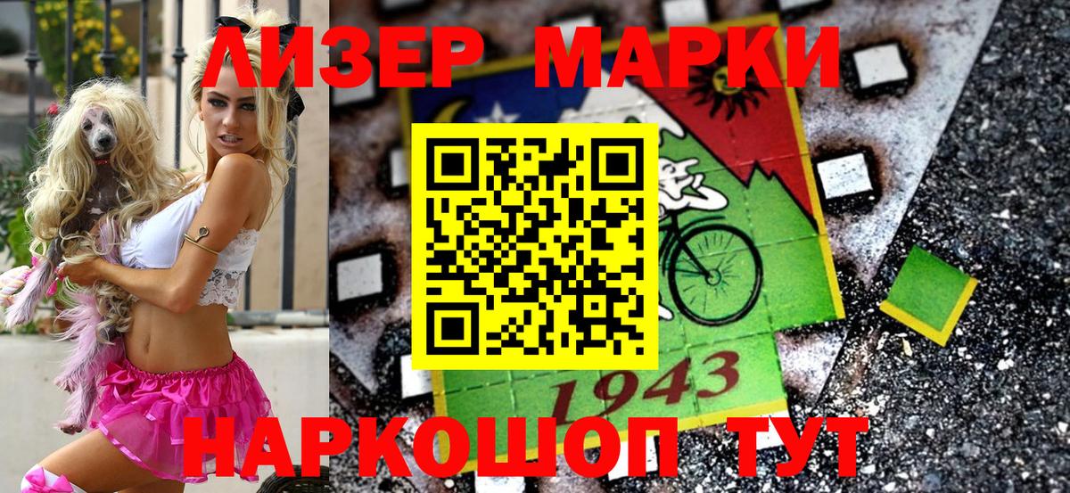 Марки N-bome 1500мкг  Наркотические марки  Дзержинск  Вход с VPN  что такое наркотик  Марки N-bome 1500мкг 