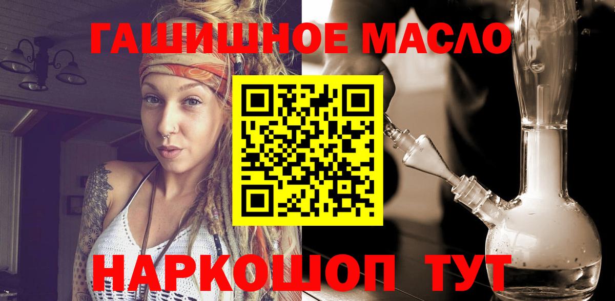 Дзержинск  Дистиллят ТГК гашишное масло  KRAKEN онион  Вход с VPN 